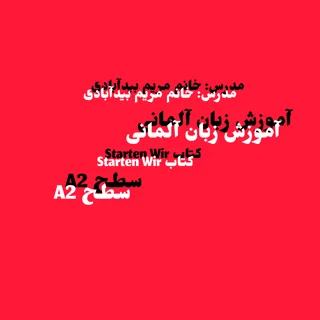 تدریس زبان آلمانی - سطح A2